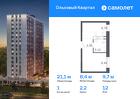 1-к квартира, 21 м², 12/16 эт.