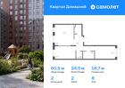 2-к квартира, 60 м², 8/19 эт.