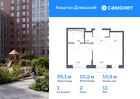 1-к квартира, 35 м², 11/19 эт.