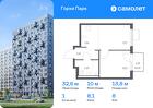 1-к квартира, 32 м², 8/11 эт.