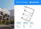 2-к квартира, 52 м², 8/12 эт.