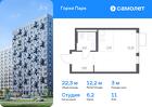 1-к квартира, 22 м², 11/17 эт.