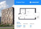 1-к квартира, 22 м², 11/12 эт.