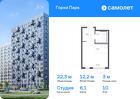1-к квартира, 22 м², 10/11 эт.