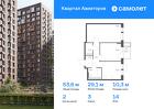 2-к квартира, 53 м², 14/17 эт.