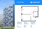 1-к квартира, 40 м², 9/17 эт.