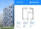 1-к квартира, 33 м², 8/11 эт.