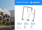 1-к квартира, 40 м², 14/14 эт.