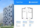 1-к квартира, 33 м², 10/11 эт.