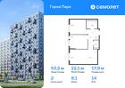 2-к квартира, 53 м², 14/17 эт.