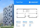 3-к квартира, 80 м², 10/17 эт.