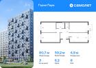 3-к квартира, 80 м², 8/17 эт.