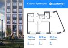 2-к квартира, 58 м², 9/9 эт.