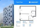 1-к квартира, 40 м², 16/17 эт.