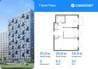 2-к квартира, 51 м², 10/17 эт.