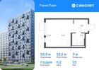 1-к квартира, 22 м², 15/17 эт.