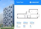 2-к квартира, 60 м², 9/17 эт.