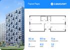 3-к квартира, 80 м², 12/13 эт.
