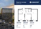 2-к квартира, 52 м², 14/16 эт.