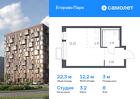 1-к квартира, 22 м², 8/12 эт.