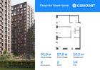2-к квартира, 51 м², 14/17 эт.