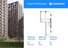 2-к квартира, 57 м², 9/12 эт.