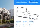 2-к квартира, 59 м², 8/14 эт.