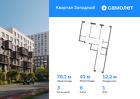 3-к квартира, 78 м², 1/14 эт.