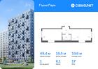 1-к квартира, 48 м², 17/17 эт.