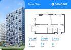 2-к квартира, 54 м², 8/17 эт.