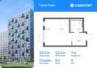 1-к квартира, 22 м², 9/17 эт.