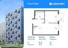 1-к квартира, 33 м², 9/17 эт.