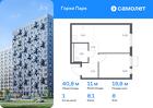 1-к квартира, 40 м², 8/17 эт.
