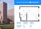 1-к квартира, 26 м², 11/12 эт.