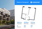 1-к квартира, 36 м², 14/14 эт.