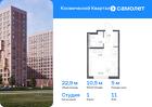 1-к квартира, 22 м², 11/12 эт.