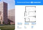 2-к квартира, 50 м², 12/12 эт.