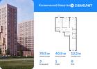 3-к квартира, 78 м², 8/12 эт.