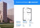 1-к квартира, 22 м², 11/12 эт.