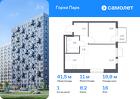 1-к квартира, 41 м², 16/17 эт.