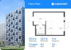 1-к квартира, 25 м², 12/17 эт.