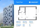 1-к квартира, 26 м², 8/17 эт.