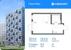 1-к квартира, 22 м², 9/10 эт.