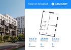 2-к квартира, 54 м², 1/14 эт.