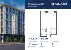 1-к квартира, 48 м², 7/10 эт.