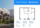 1-к квартира, 46 м², 6/6 эт.