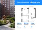 2-к квартира, 41 м², 15/19 эт.