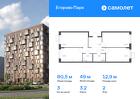 3-к квартира, 80 м², 2/12 эт.