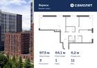 3-к квартира, 97 м², 11/21 эт.