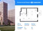 1-к квартира, 27 м², 9/12 эт.